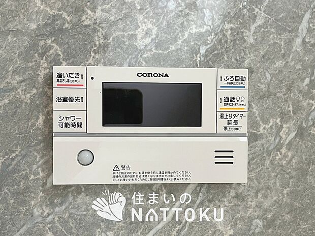 【給湯器リモコン】温度調整機能はもちろん、見やすいボタン配置でお湯はり・追い炊きが簡単操作可能です。