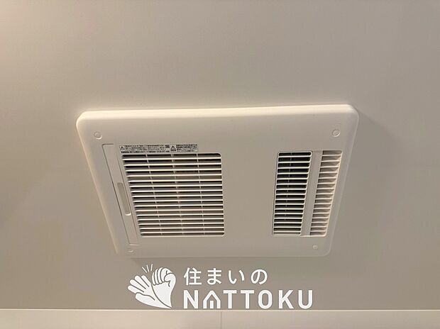 【浴室暖房換気乾燥機】入浴後の水滴や湿気を排出し、カビの発生や臭いを抑制します。
雨の日の洗濯物にも効果的です。