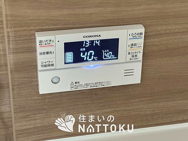 【給湯器リモコン】見やすいボタン配置でお湯はり・追い炊きが簡単操作可能です。