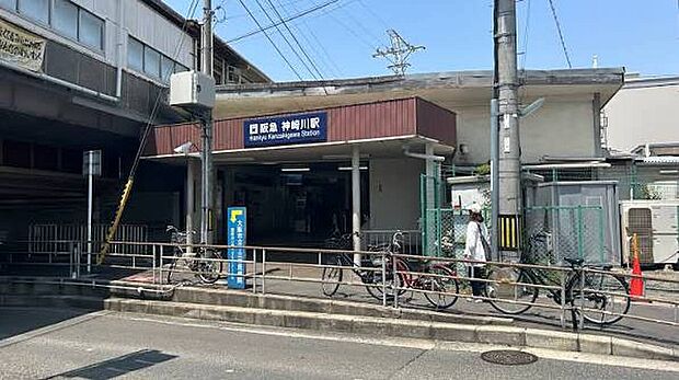 神崎川駅(約1,040m)