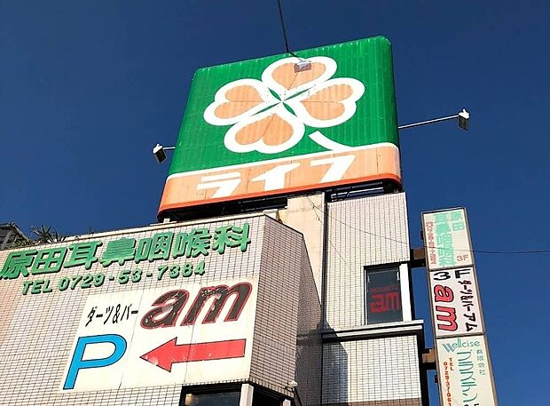 ライフ恵我之荘店(約1,200m)