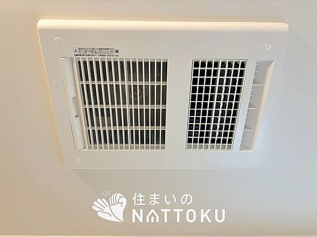 【浴室換気乾燥暖房機】予備暖房や衣類の乾燥に使用できる乾燥機を設置。
雨の日の洗濯物や、部屋干しの衣類等の乾燥に活躍します。
