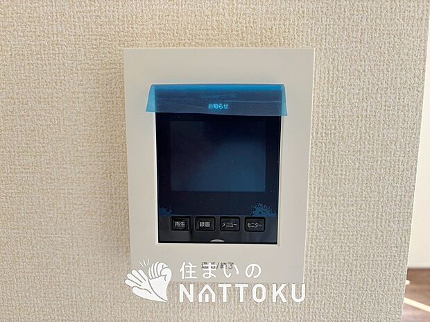 【TVモニター付インターホン】録画機能付きで、自動録画のほか、手動録画もできます。
受話、呼出音量の調整、明るさ調整が可能です。また、来訪者をズーム機能でズームアップして確認できます。
