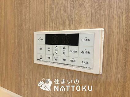 給湯器リモコン