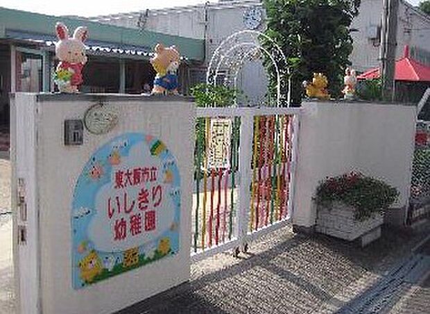 東大阪市立石切幼稚園(約440m)