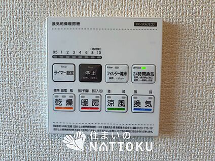 電気式浴室暖房換気乾燥機リモコン