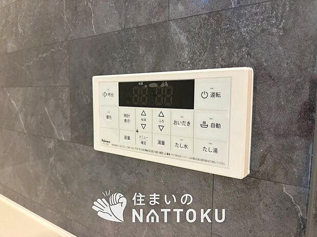 【給湯器リモコン】温度調整機能はもちろん、見やすいボタン配置でお湯はり・追い炊きが簡単操作可能です。