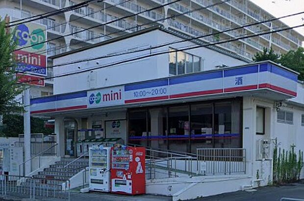 コープミニ西緑丘(約870m)