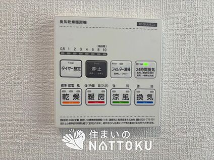 浴室暖房換気乾燥機リモコン