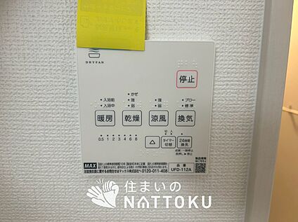 浴室暖房換気乾燥機リモコン
