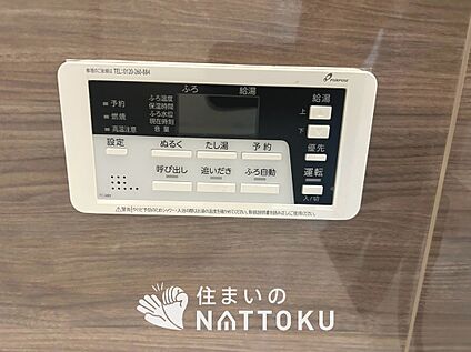 給湯器リモコン