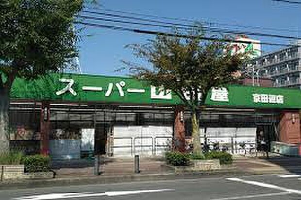 スーパー山田屋京田辺店(約1,400m)
