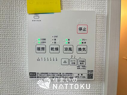 浴室暖房換気乾燥機リモコン