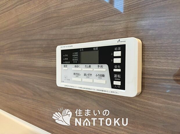 【給湯器リモコン】見やすいボタン配置でお湯はり・追い炊きが簡単操作可能です。