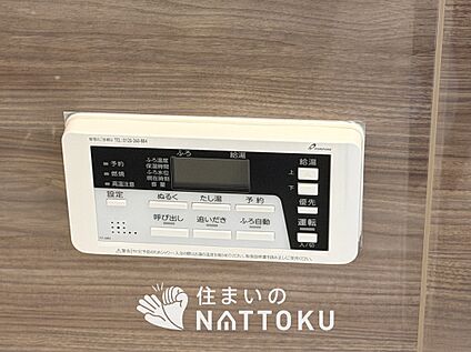 給湯器リモコン