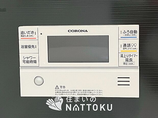 【給湯器リモコン】温度調整機能はもちろん、見やすいボタン配置でお湯はり・追い炊きが簡単操作可能です。