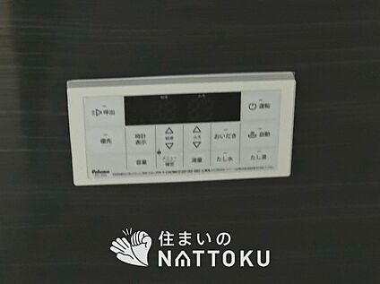 給湯器リモコン