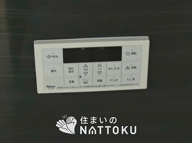 【給湯器リモコン】温度調整機能はもちろん、見やすいボタン配置でお湯はり・追い炊きが簡単操作可能です。