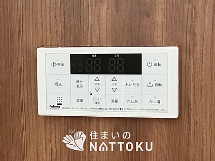 給湯器リモコン