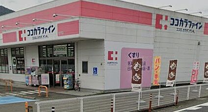ココカラファイン粉河店 1400ｍ(徒歩18分)