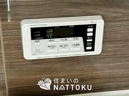 給湯器リモコン
