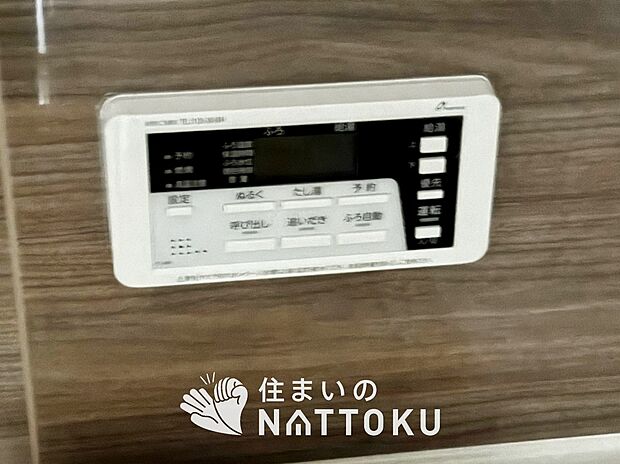 【給湯器リモコン】見やすいボタン配置でお湯はり・追い炊きが簡単操作可能です。