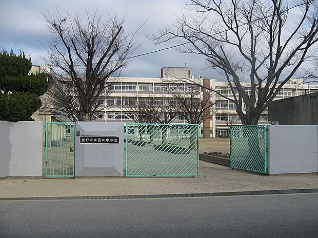 交野市立第二中学校(約870m)