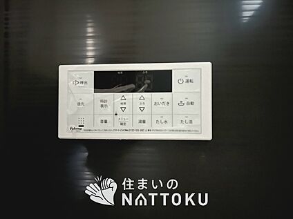 給湯器リモコン