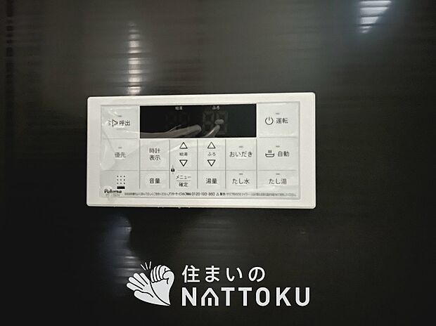 【給湯器リモコン】温度調整機能はもちろん、見やすいボタン配置でお湯はり・追い炊きが簡単操作可能です。