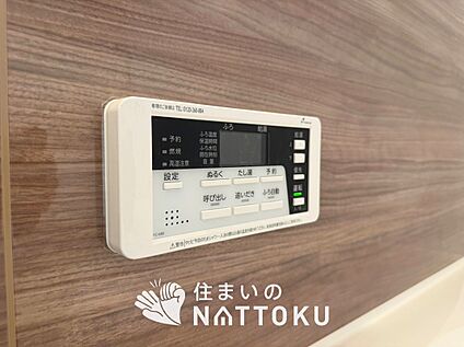 給湯器リモコン