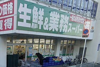 業務スーパー藤井寺駅前店 1100ｍ(徒歩14分)
