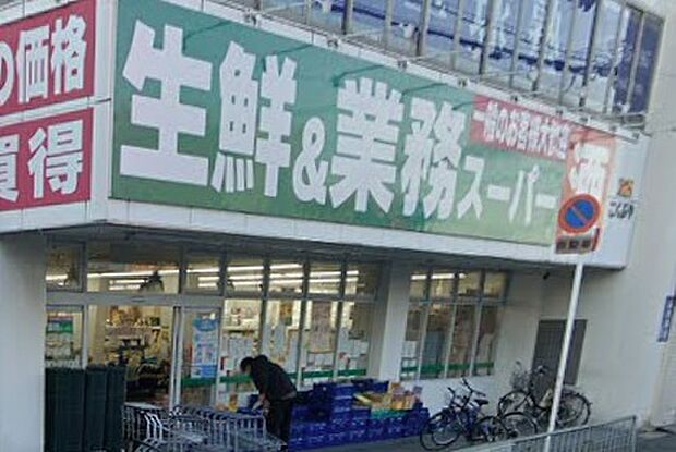業務スーパー藤井寺駅前店(約1,100m)
