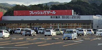フレッシュバザール舞鶴京田店 840ｍ(徒歩11分)