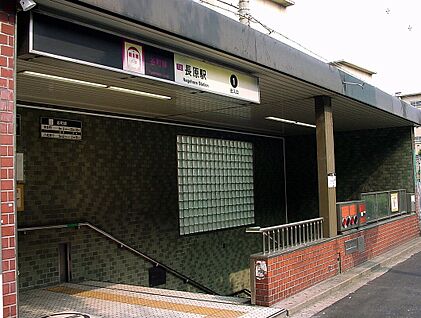 地下鉄谷町線「長原駅」 1200ｍ(徒歩15分)