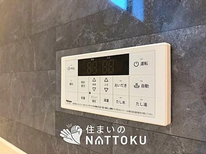 給湯器リモコン