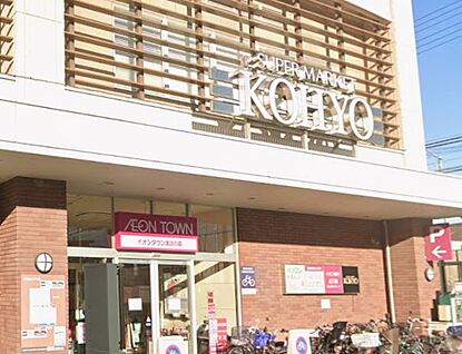 コーヨー諏訪の森店 700ｍ(徒歩9分)