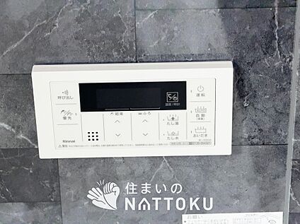 給湯器リモコン