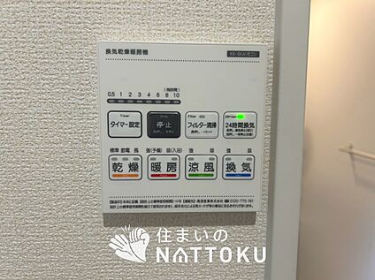 浴室換気乾燥暖房機リモコン