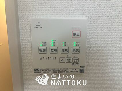 浴室暖房換気乾燥機リモコン