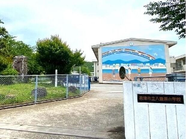 八重原小学校（約901m）