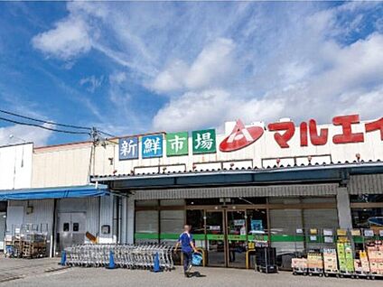 新鮮市場マルエイ四辻店 1971m(徒歩25分)