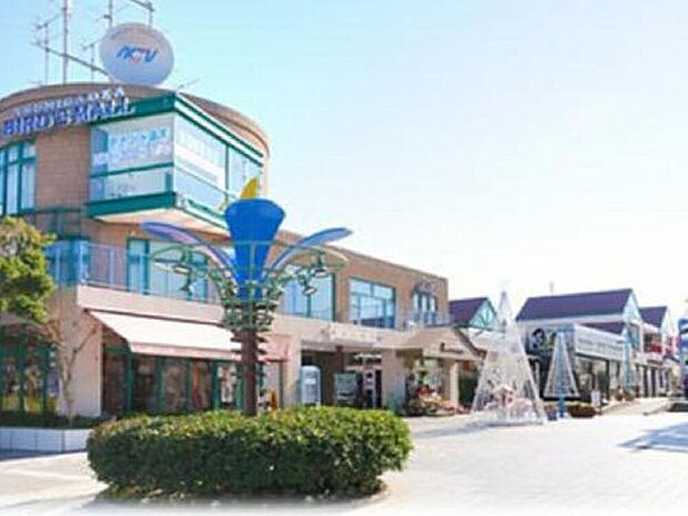 あすみが丘東急バーズモール(約1,100m)