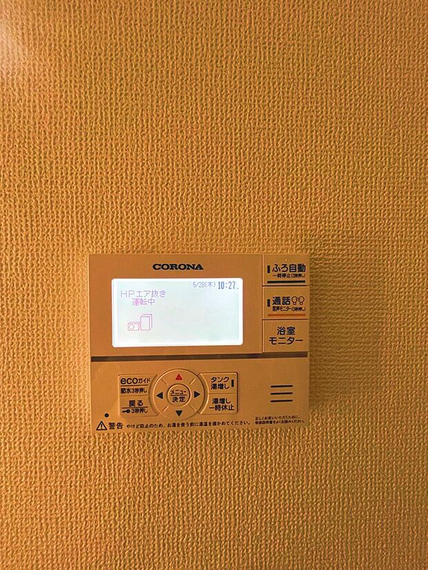 【給湯器モニター】忙しい時間もサッと快適に。便利な給湯器付きです(撮影日:2026.5.28) ※写真:2号棟