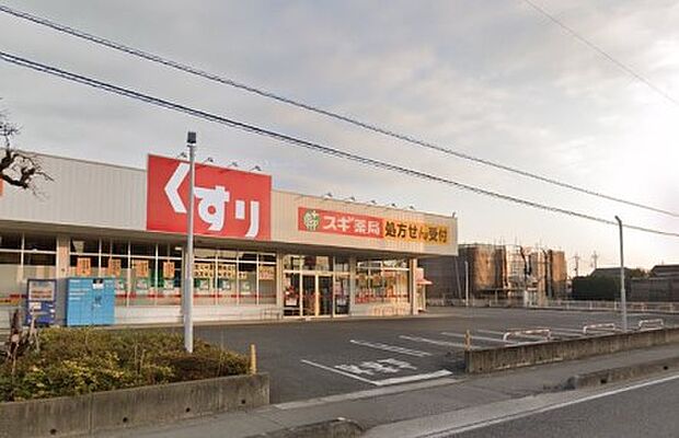 ドラッグスギ下日出谷店(約830m・徒歩11分)