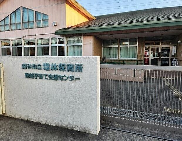 増林保育所（約996m・徒歩13分）