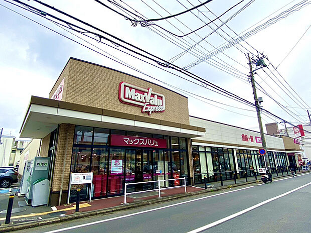マックスバリュエキスプレス木月住吉店　（約600m）