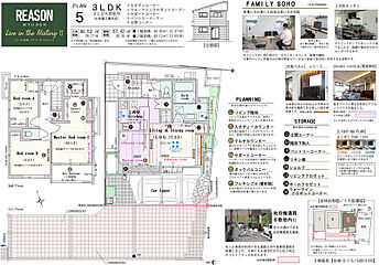 ポラスの分譲住宅 リーズン妙典 リブ イン ザ ヒストリー2 その他