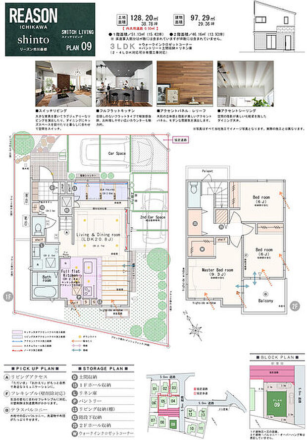 【3LDK(2・4LDK対応可※有償工事)】3LDK(2・4LDK対応可※有償工事)+ウォークインクロゼットコーナー+パントリー+土間収納+リネン庫