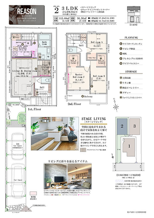 【3LDK(2LDK対応可※有償工事)】3LDK(2LDK対応可※有償工事)+ステージリビング+2ウォークインクロゼットコーナー+階段下パントリー+土間収納
