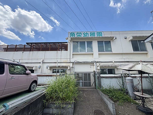 角栄幼稚園（約465m）
